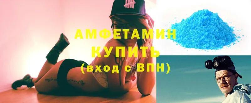 площадка как зайти  сколько стоит  Болхов  Amphetamine 97% 