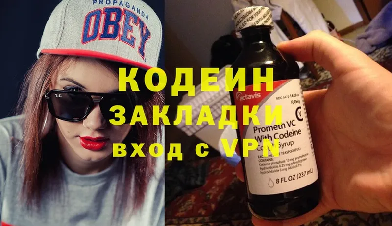 Codein напиток Lean (лин)  цена наркотик  Болхов 